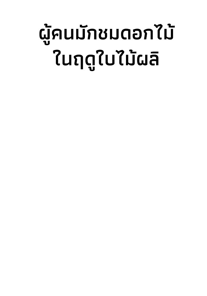 หมอผีตลาดหุ้น - หน้า 186