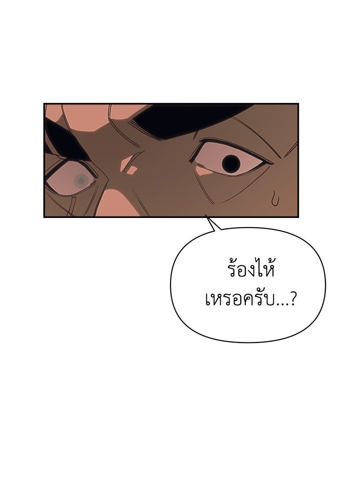 หมอผีตลาดหุ้น - หน้า 191