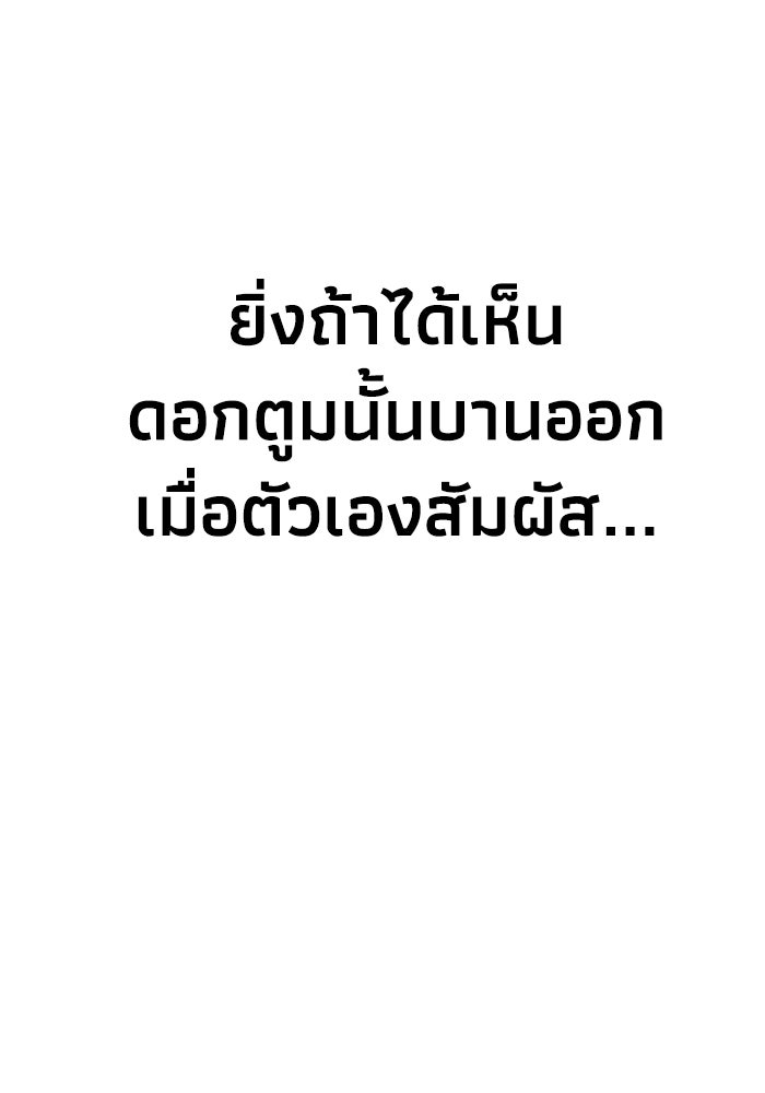หมอผีตลาดหุ้น - หน้า 192