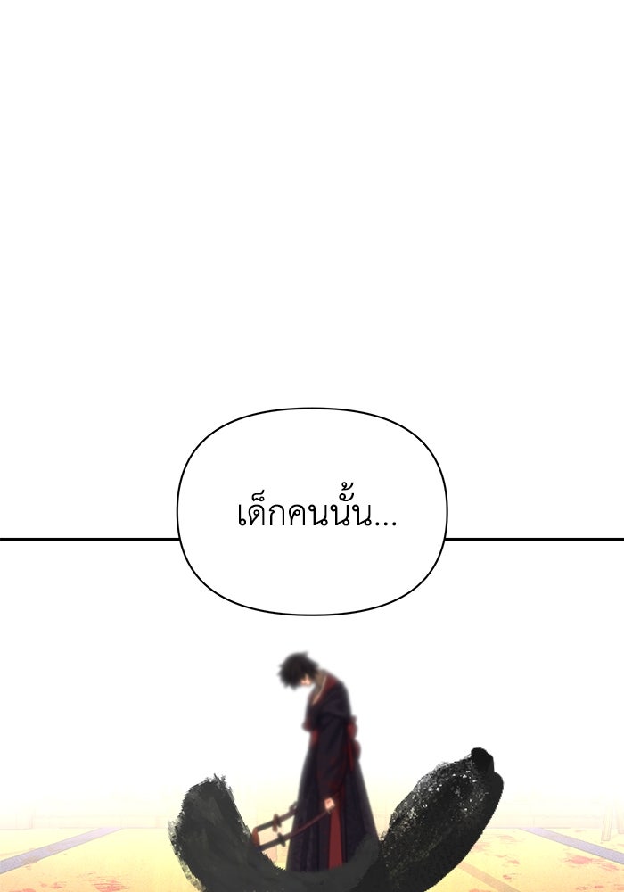 หมอผีตลาดหุ้น - หน้า 195