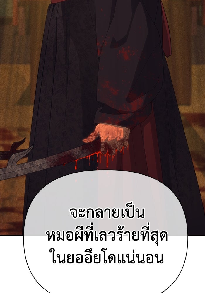 หมอผีตลาดหุ้น - หน้า 198