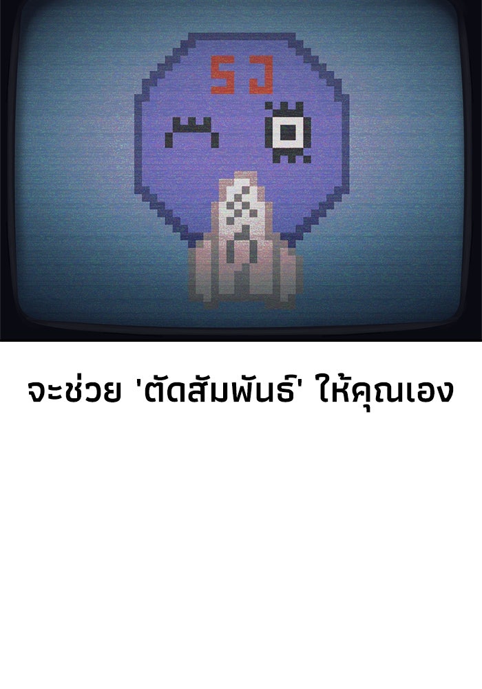 หมอผีตลาดหุ้น - หน้า 20