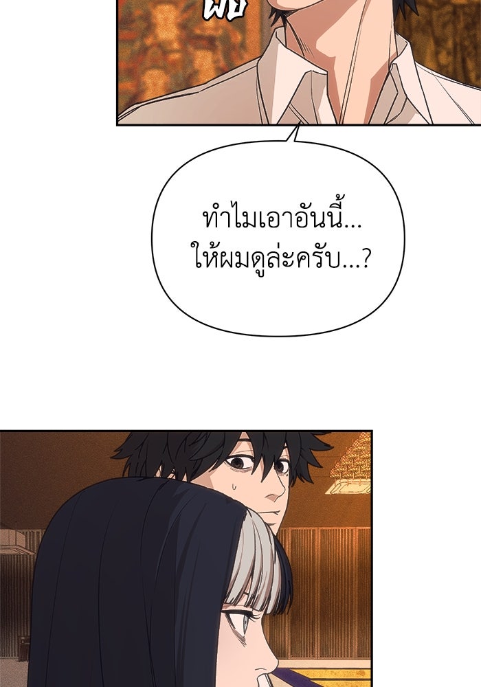 หมอผีตลาดหุ้น - หน้า 27