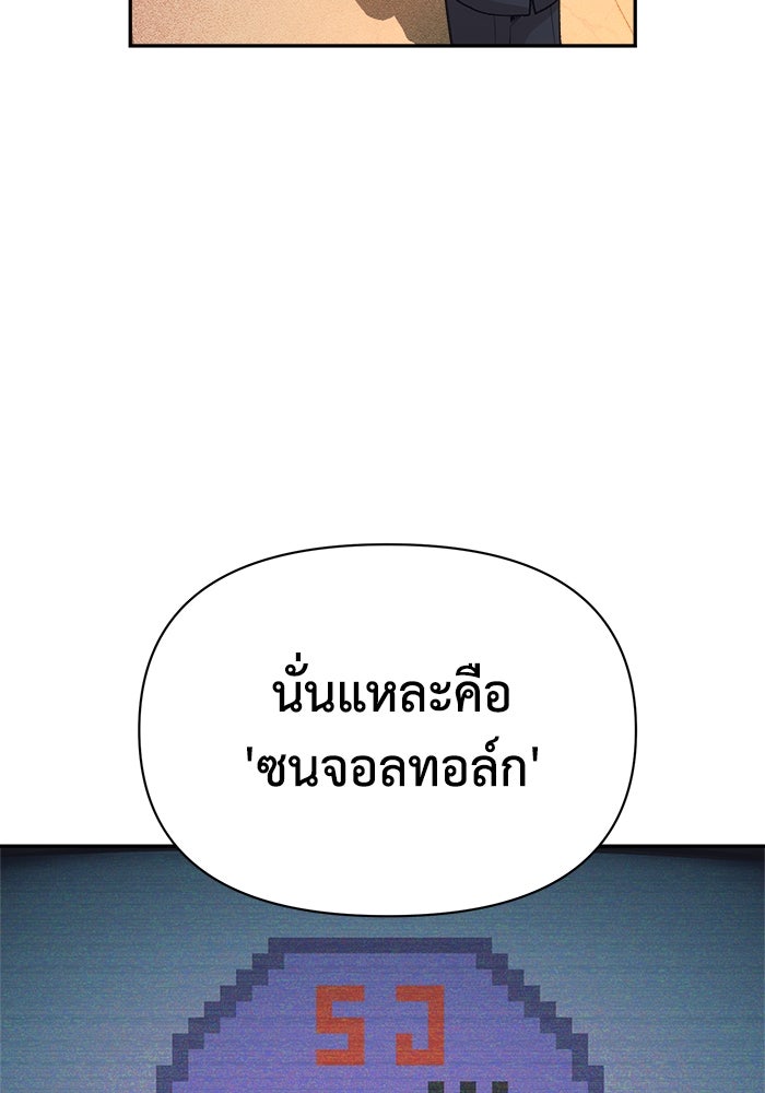 หมอผีตลาดหุ้น - หน้า 32