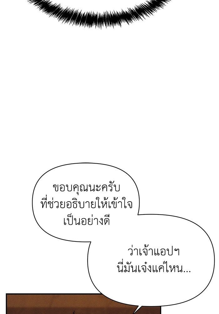 หมอผีตลาดหุ้น - หน้า 35