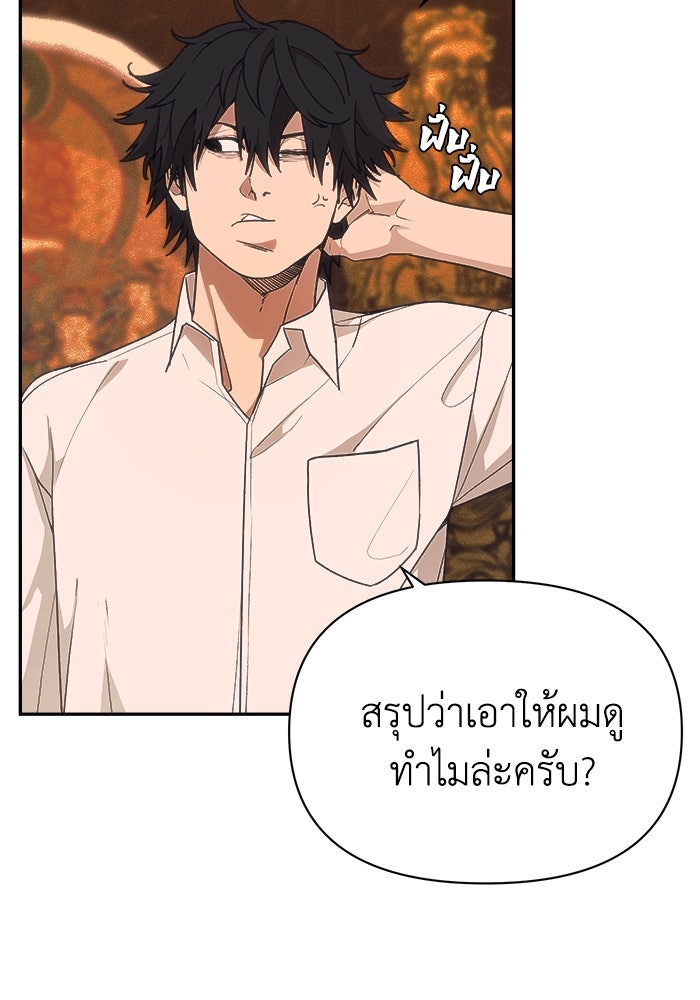 หมอผีตลาดหุ้น - หน้า 36