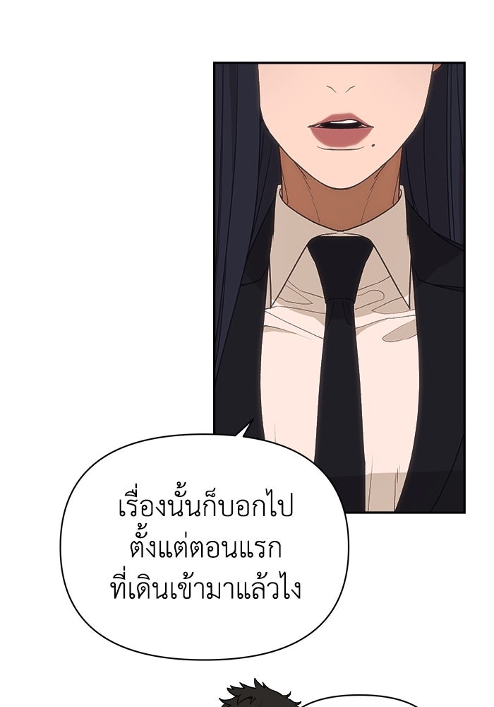 หมอผีตลาดหุ้น - หน้า 37