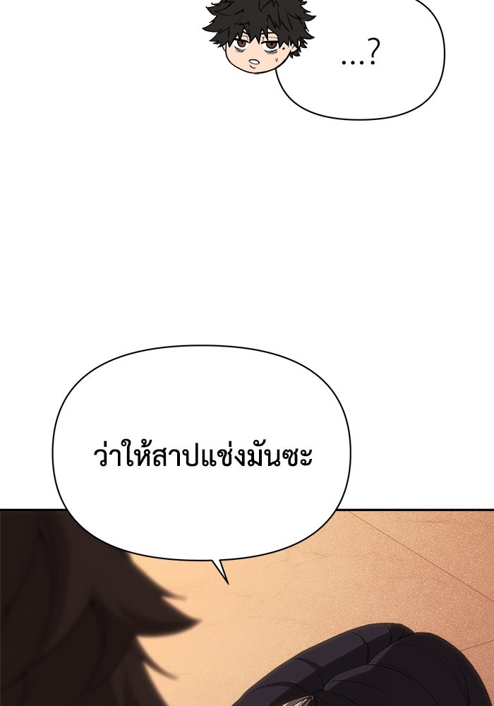 หมอผีตลาดหุ้น - หน้า 38