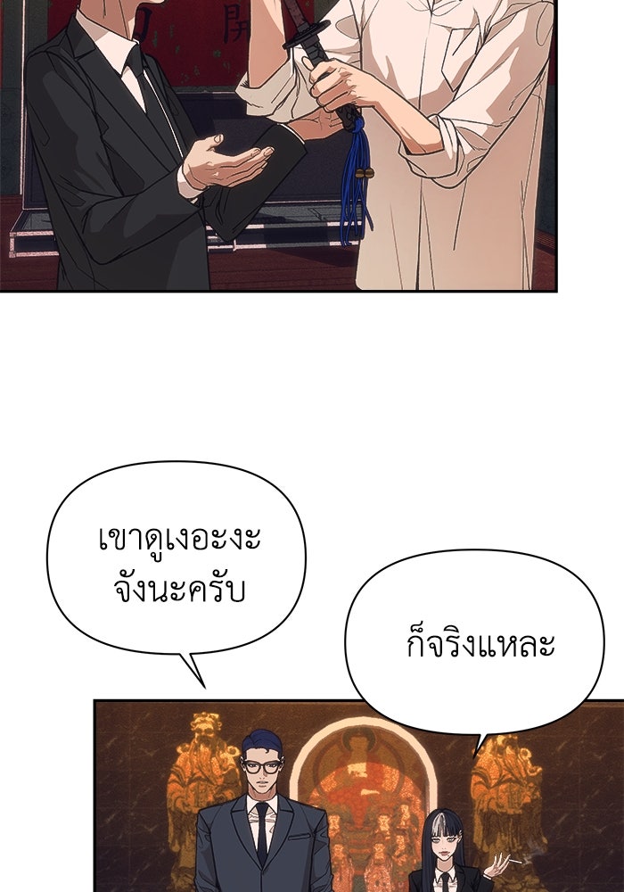 หมอผีตลาดหุ้น - หน้า 45