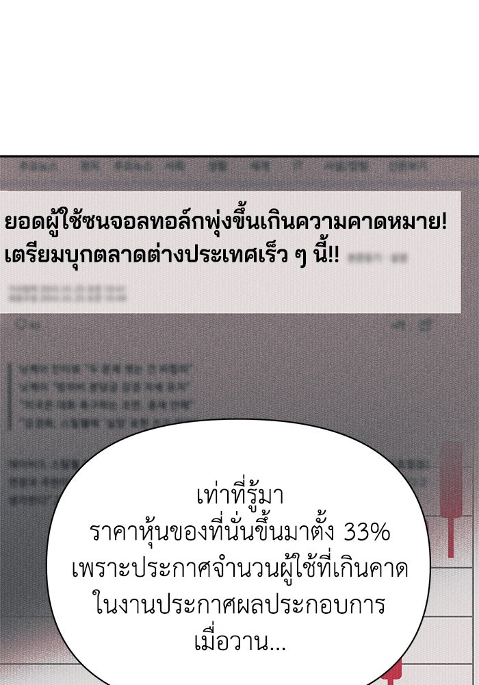 หมอผีตลาดหุ้น - หน้า 50