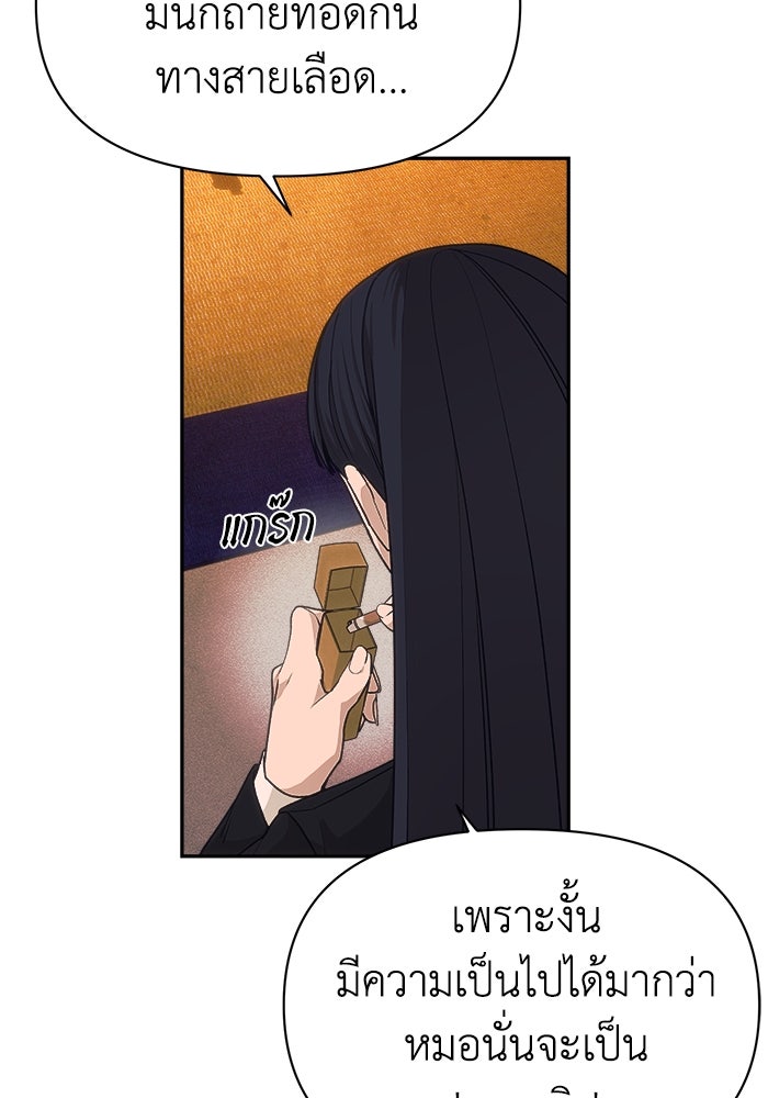 หมอผีตลาดหุ้น - หน้า 59
