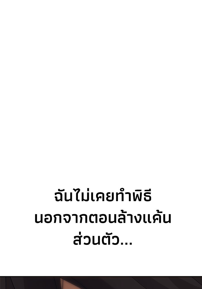 หมอผีตลาดหุ้น - หน้า 74