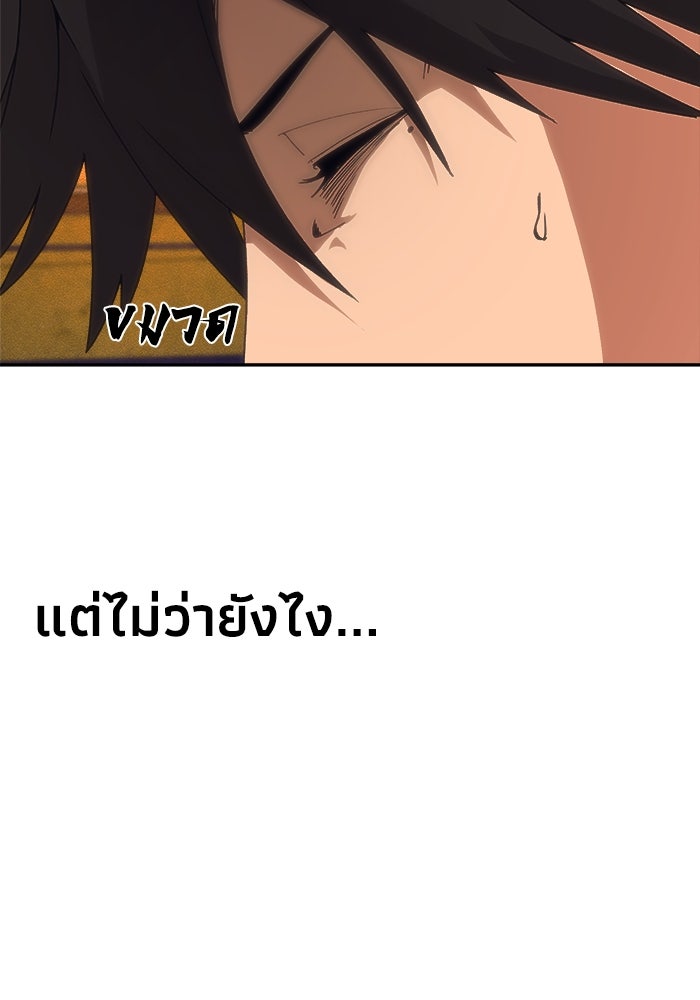 หมอผีตลาดหุ้น - หน้า 75