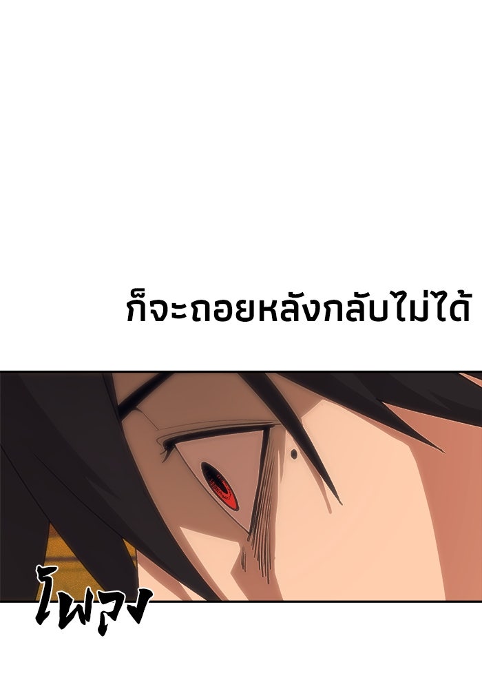 หมอผีตลาดหุ้น - หน้า 76