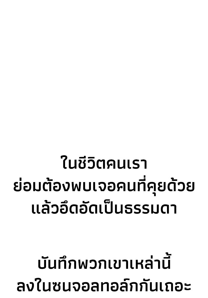 หมอผีตลาดหุ้น - หน้า 8