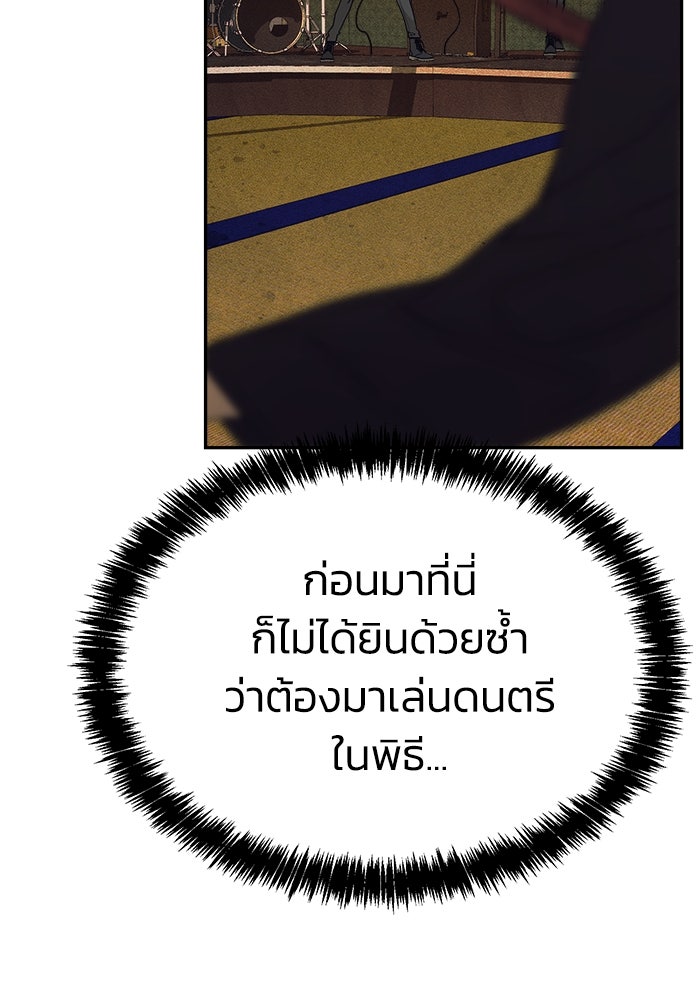 หมอผีตลาดหุ้น - หน้า 87