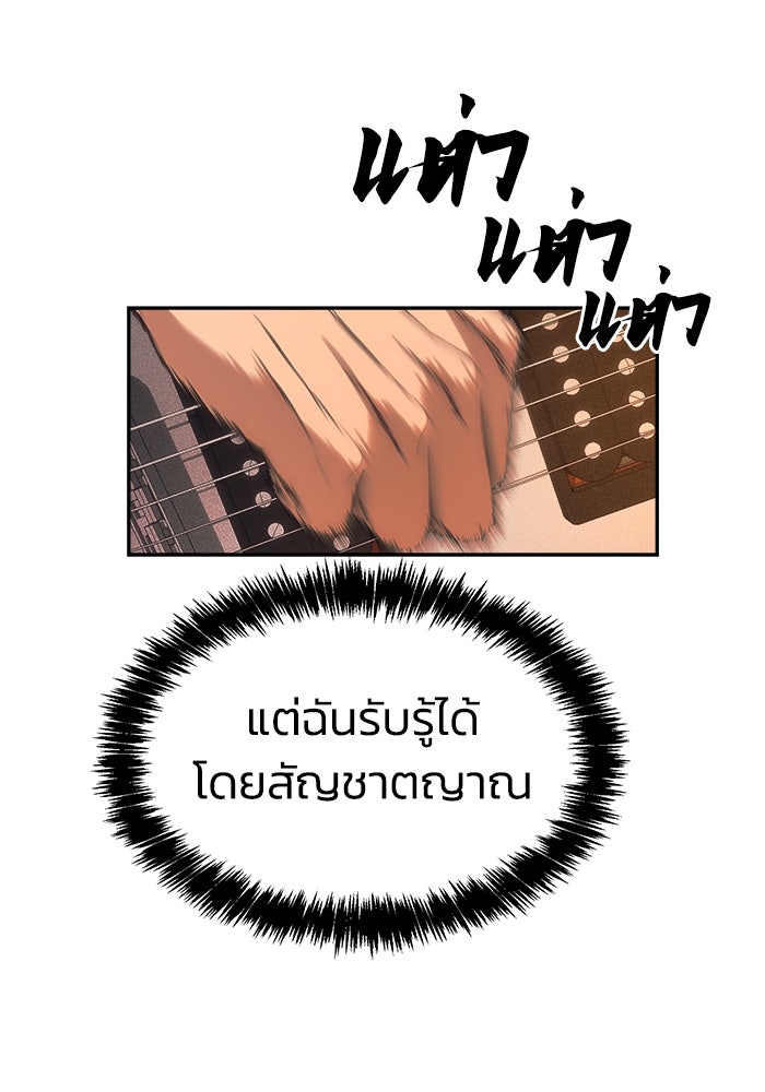 หมอผีตลาดหุ้น - หน้า 88