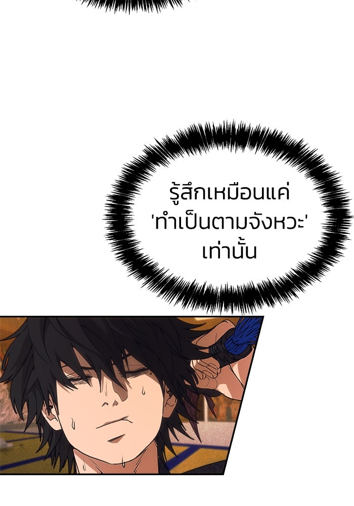 หมอผีตลาดหุ้น - หน้า 91