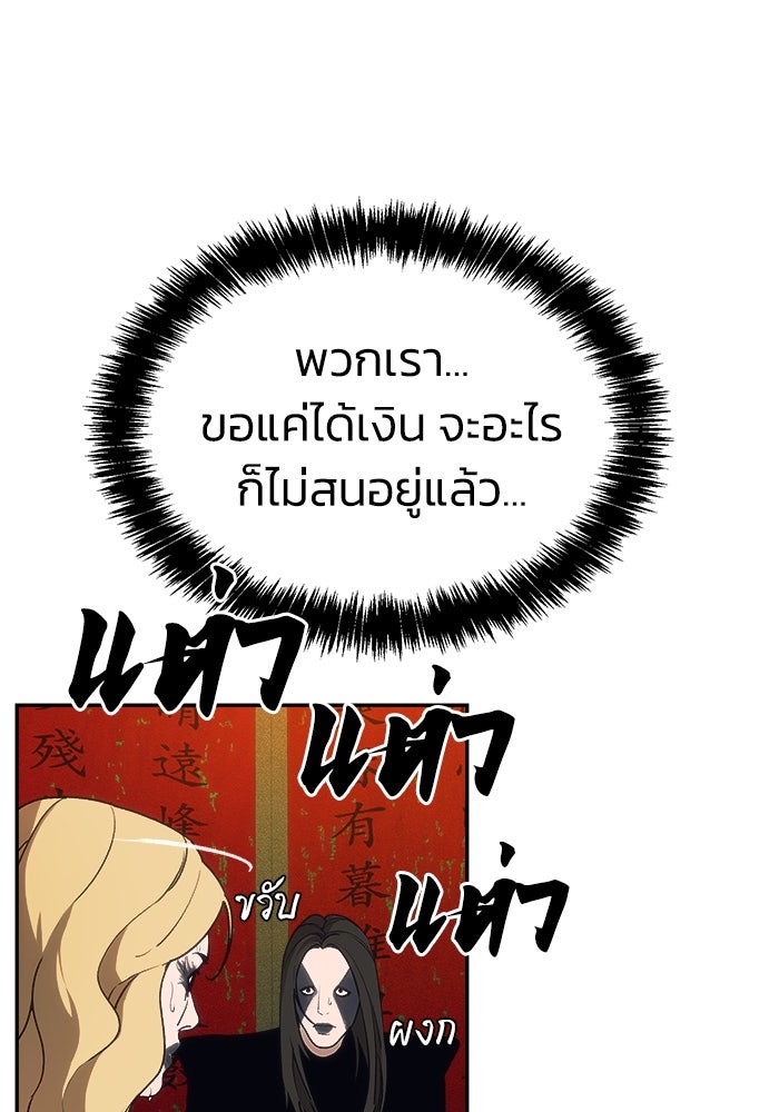 หมอผีตลาดหุ้น - หน้า 93