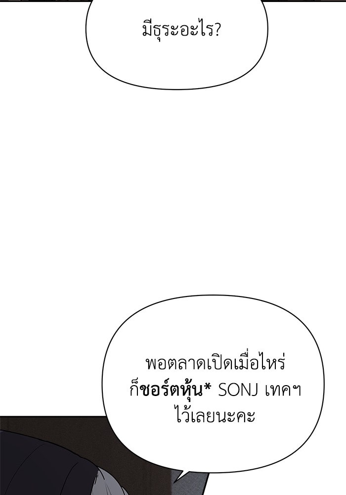 หมอผีตลาดหุ้น - หน้า 107