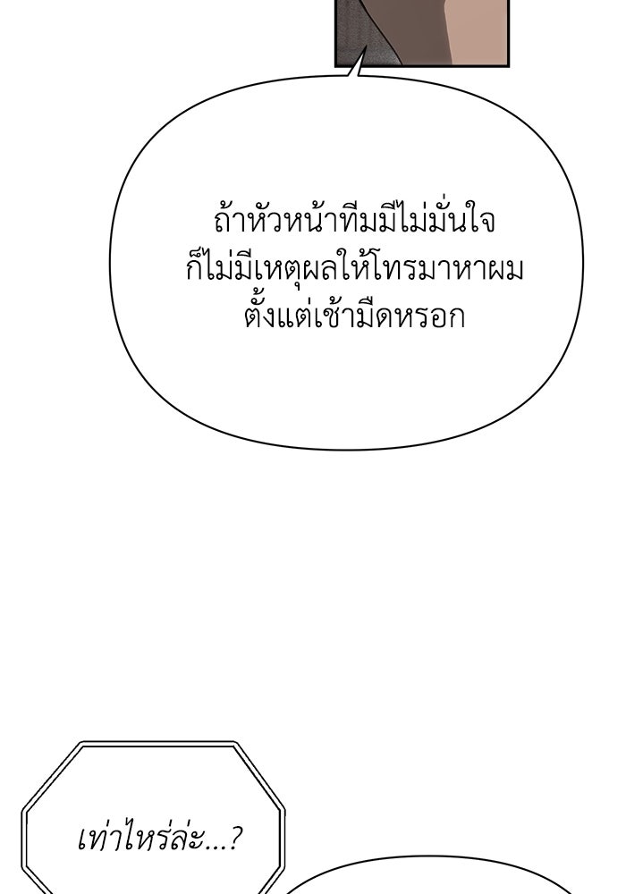 หมอผีตลาดหุ้น - หน้า 112
