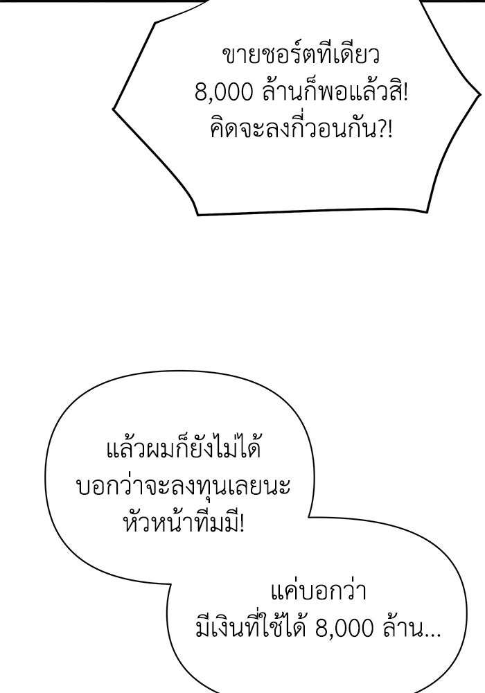 หมอผีตลาดหุ้น - หน้า 120