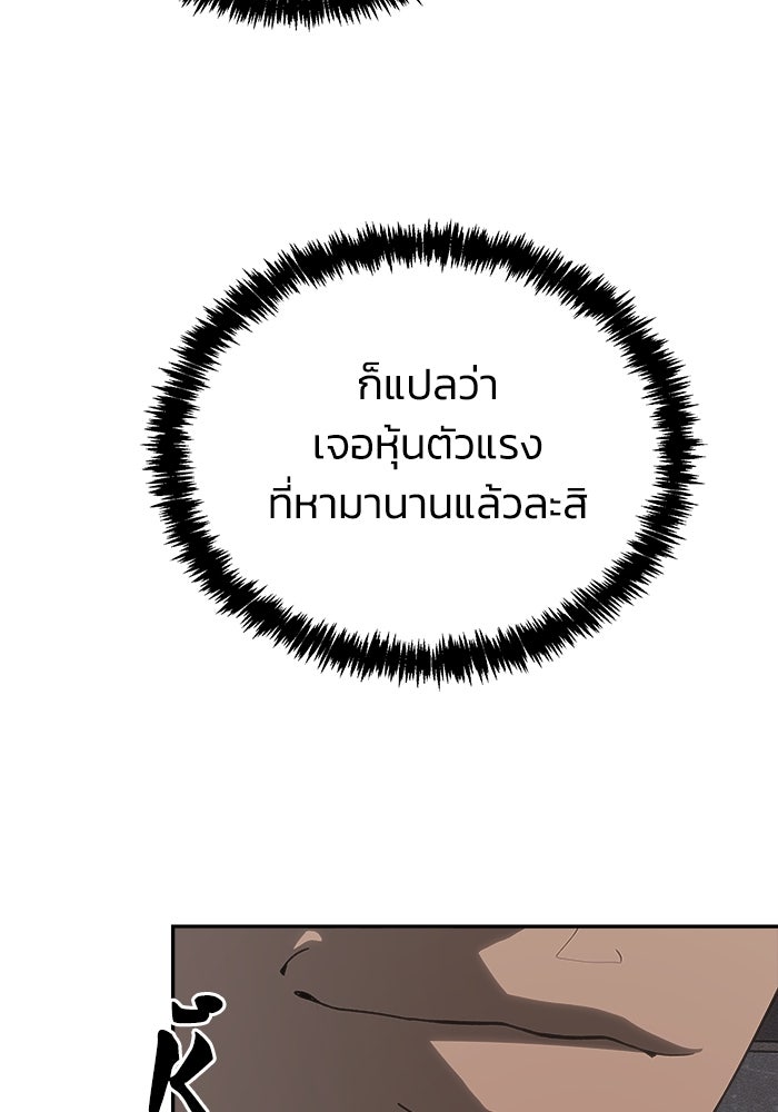 หมอผีตลาดหุ้น - หน้า 125