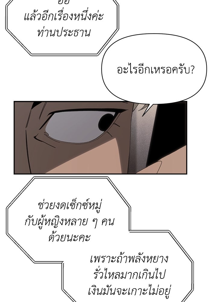 หมอผีตลาดหุ้น - หน้า 128
