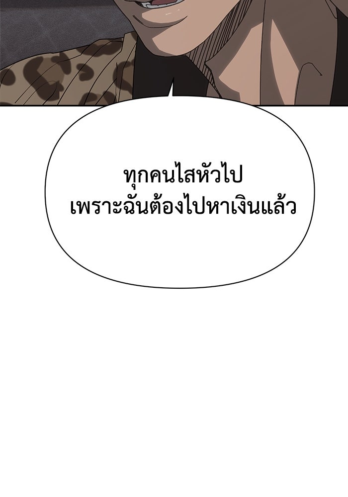 หมอผีตลาดหุ้น - หน้า 133