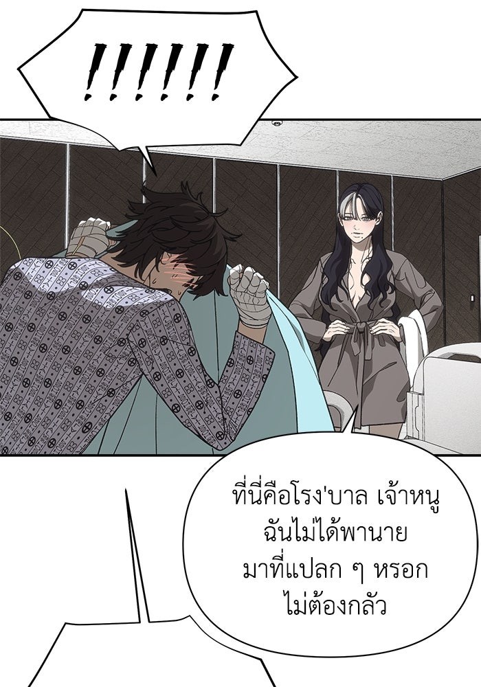 หมอผีตลาดหุ้น - หน้า 146