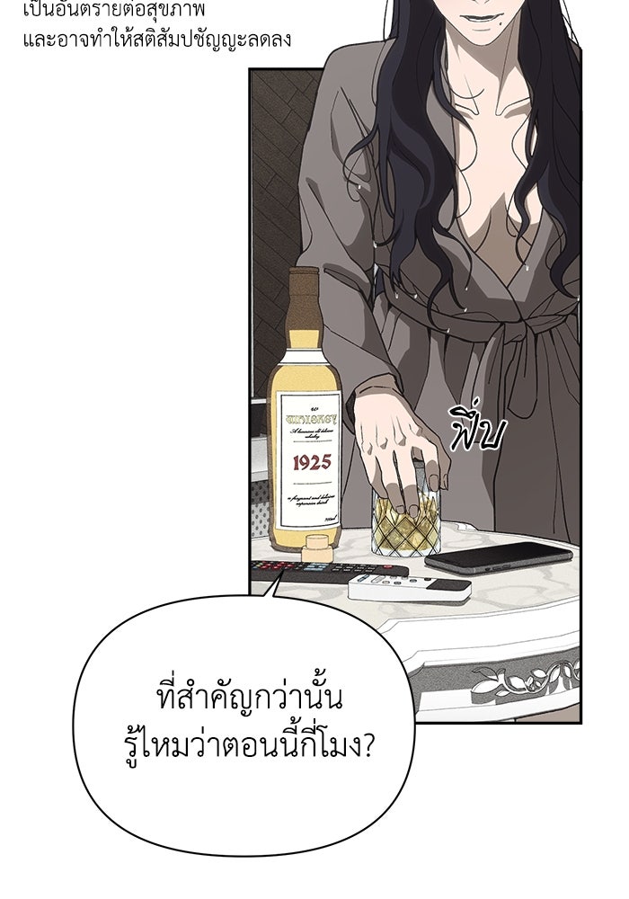 หมอผีตลาดหุ้น - หน้า 150