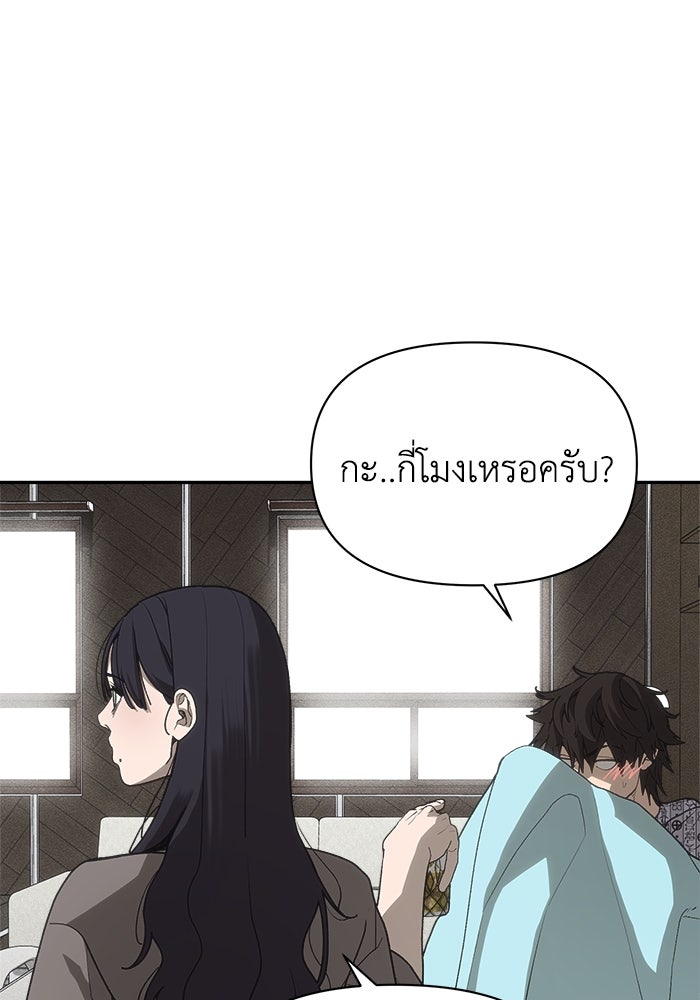 หมอผีตลาดหุ้น - หน้า 151