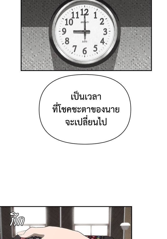 หมอผีตลาดหุ้น - หน้า 153