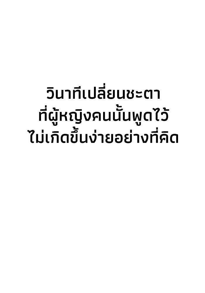 หมอผีตลาดหุ้น - หน้า 159