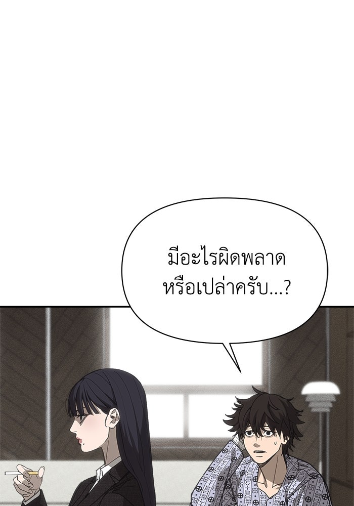 หมอผีตลาดหุ้น - หน้า 163