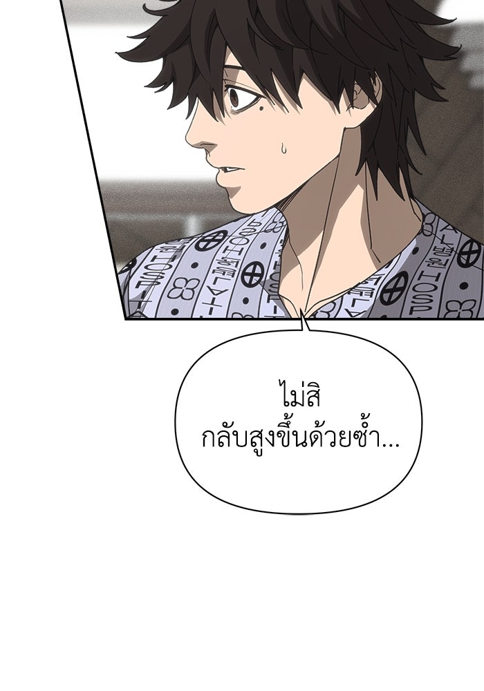 หมอผีตลาดหุ้น - หน้า 165