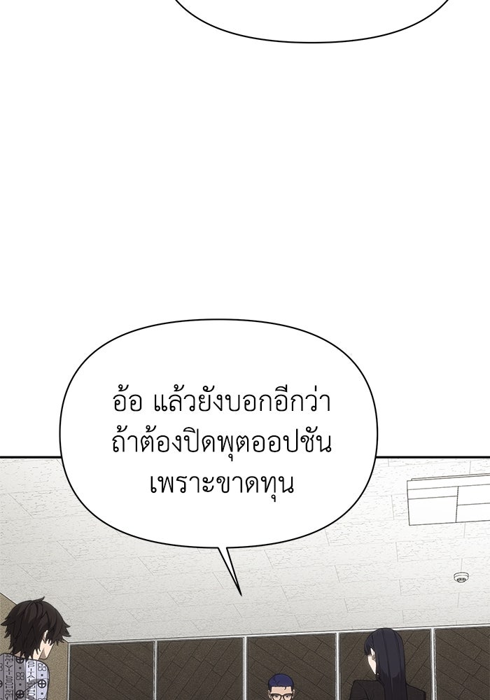 หมอผีตลาดหุ้น - หน้า 168