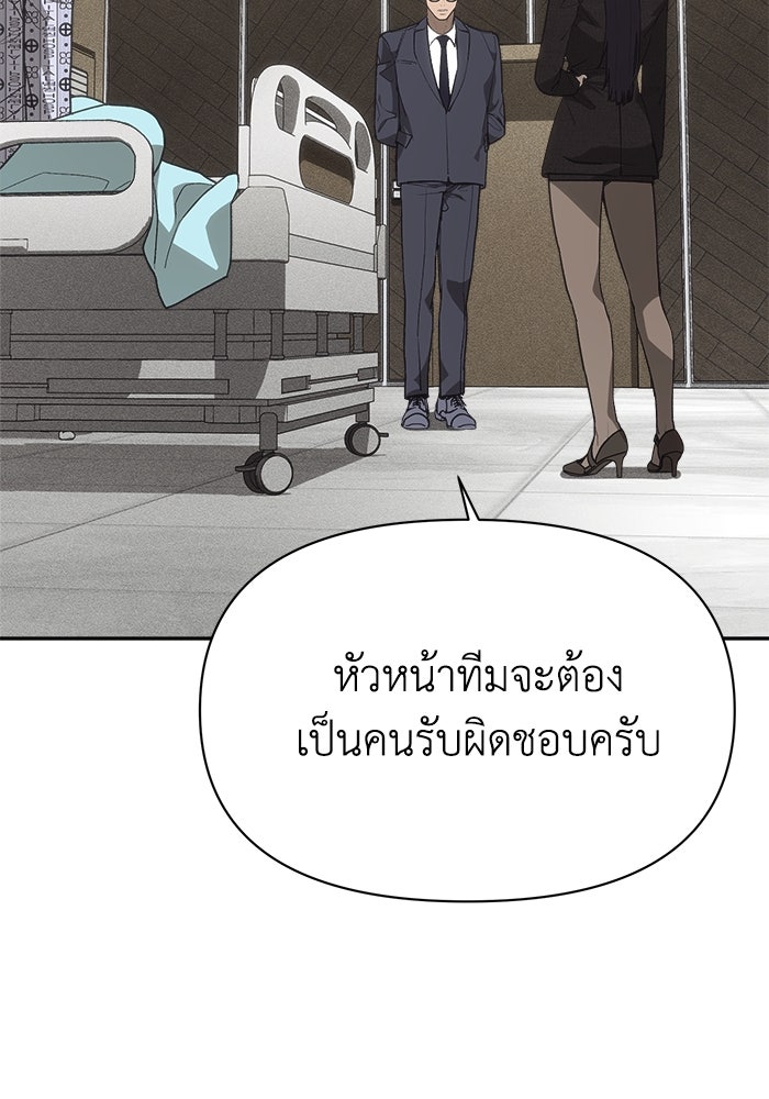 หมอผีตลาดหุ้น - หน้า 169