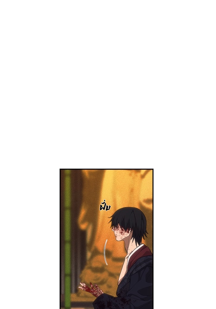 หมอผีตลาดหุ้น - หน้า 17