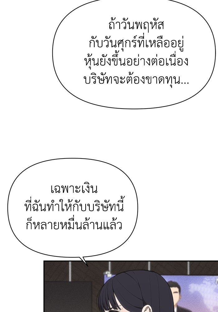 หมอผีตลาดหุ้น - หน้า 173