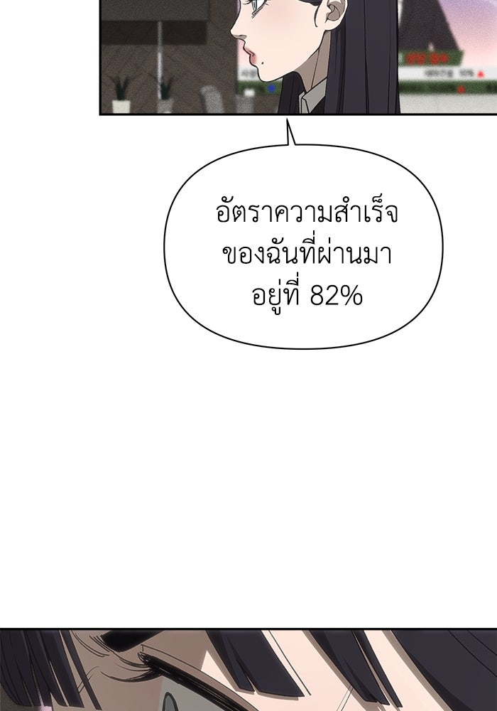หมอผีตลาดหุ้น - หน้า 174