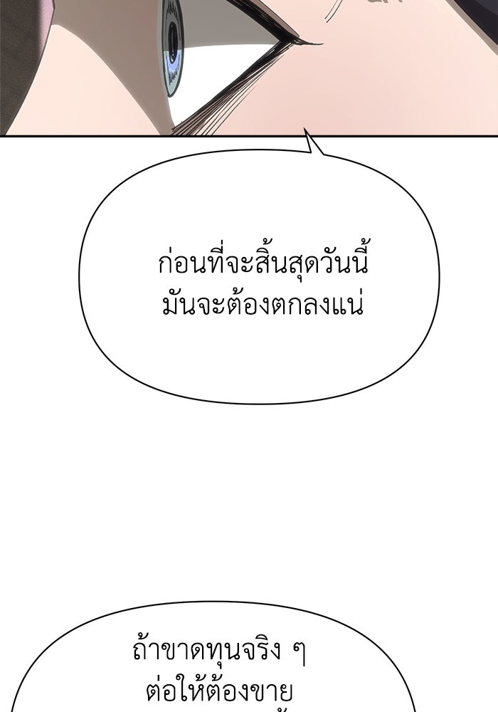 หมอผีตลาดหุ้น - หน้า 175
