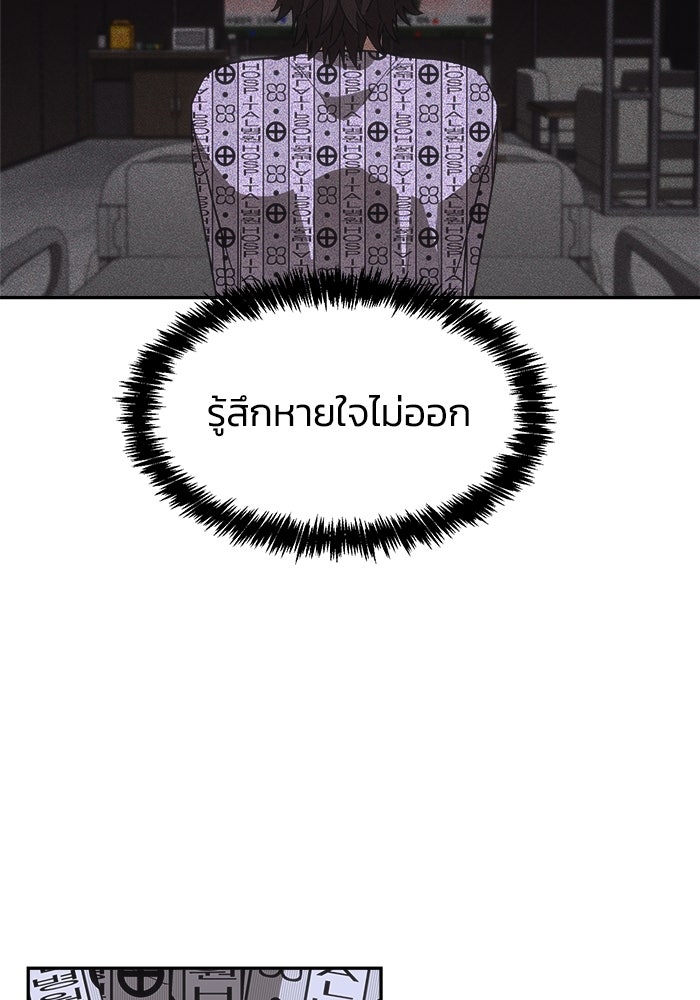 หมอผีตลาดหุ้น - หน้า 178