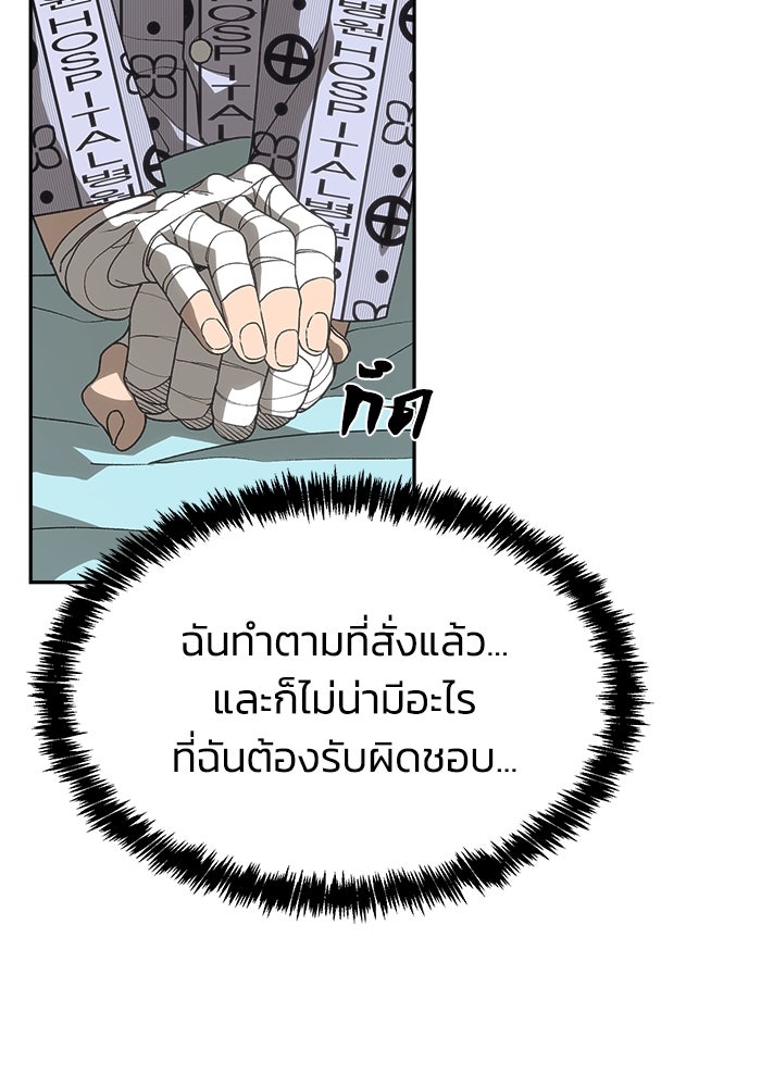 หมอผีตลาดหุ้น - หน้า 179