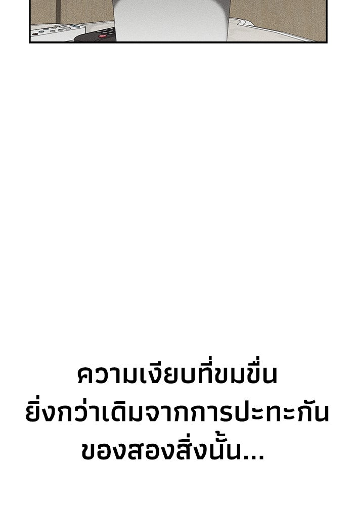 หมอผีตลาดหุ้น - หน้า 184