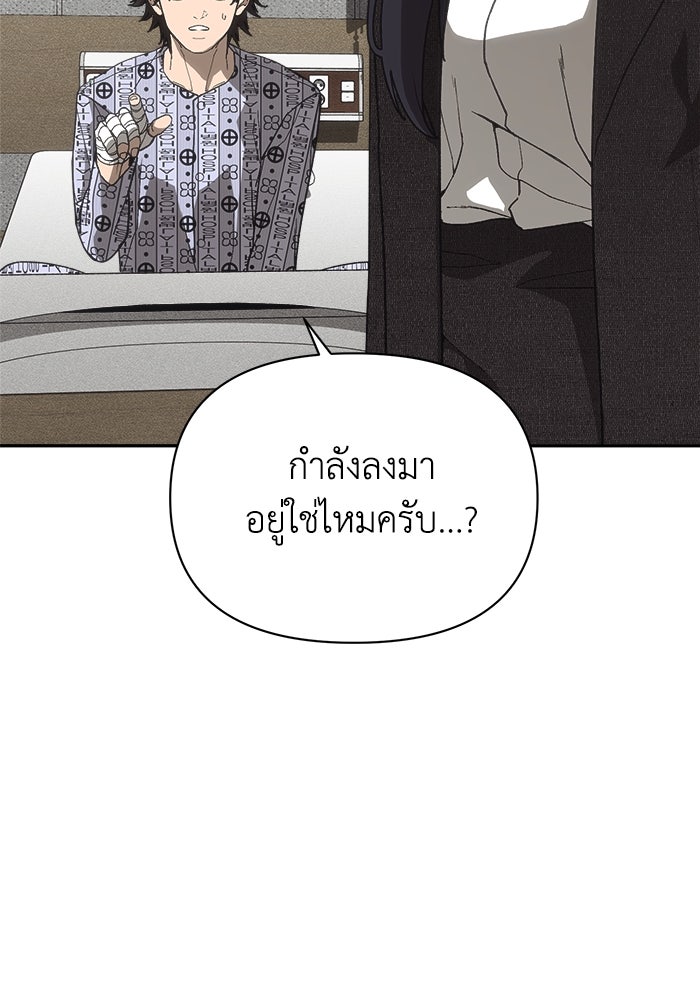 หมอผีตลาดหุ้น - หน้า 197