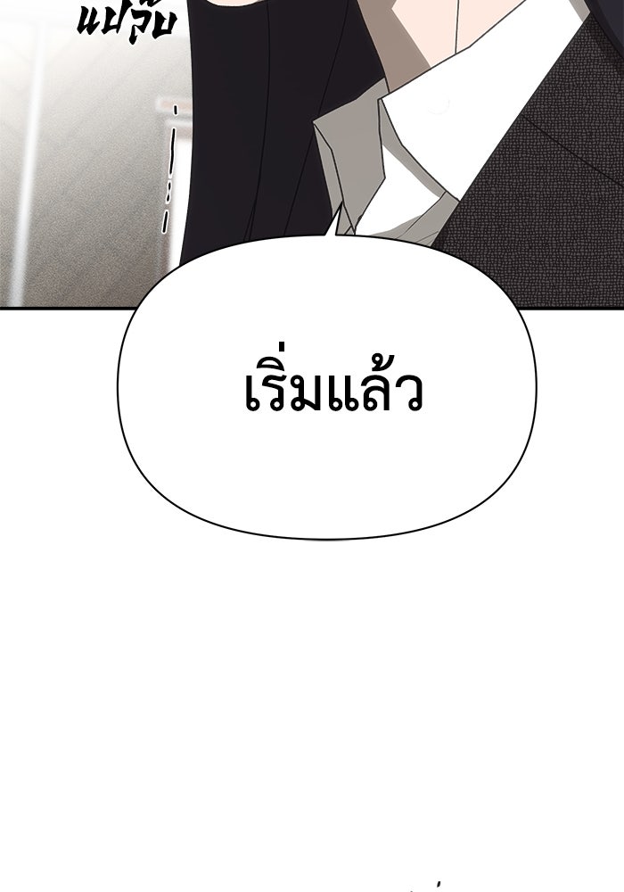 หมอผีตลาดหุ้น - หน้า 199