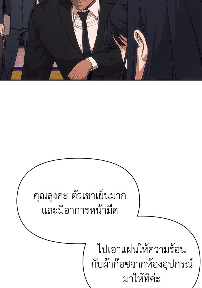หมอผีตลาดหุ้น - หน้า 35
