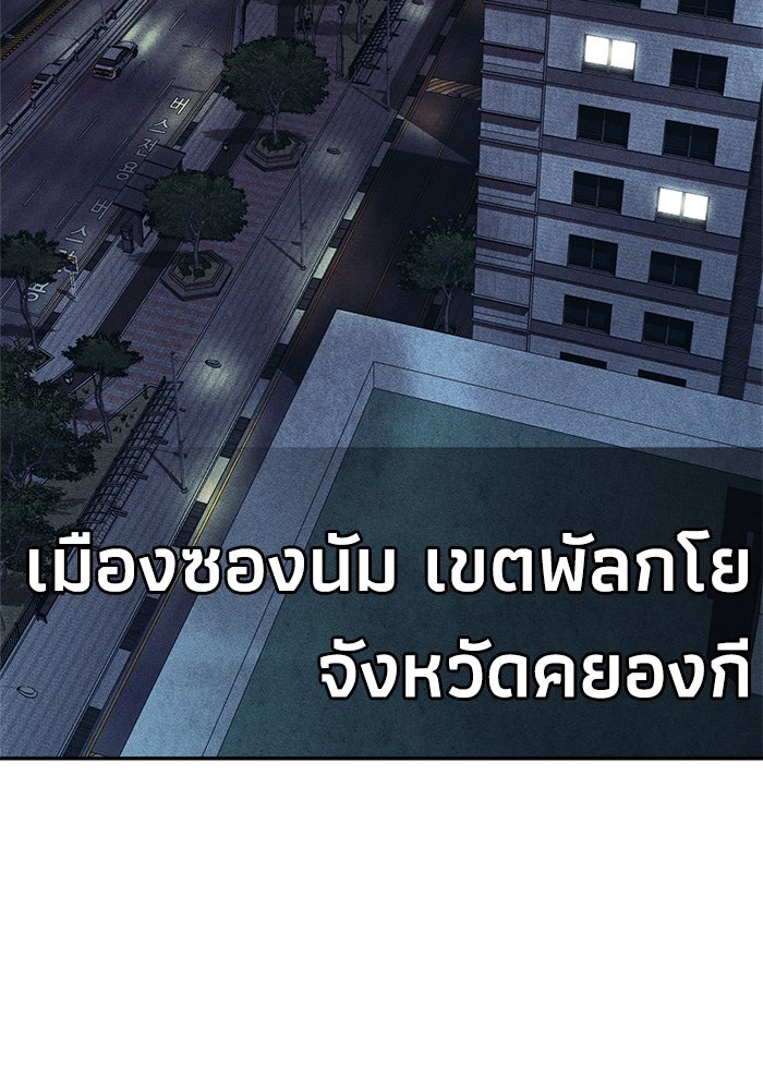 หมอผีตลาดหุ้น - หน้า 49
