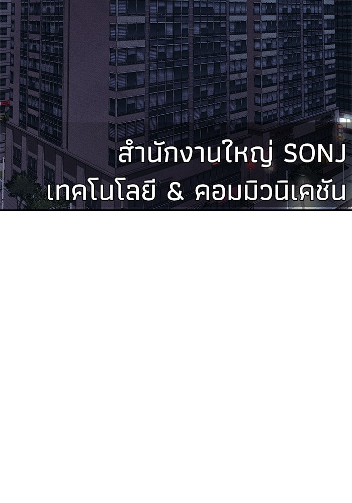 หมอผีตลาดหุ้น - หน้า 51